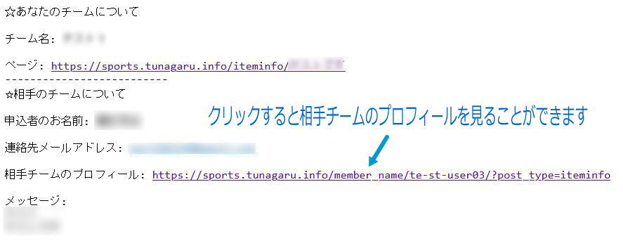 いろいろなスポーツの対戦相手を探す(検索)ことができます。メンバーを募集できます。ぜひご登録ください。-対戦相手ナビ-